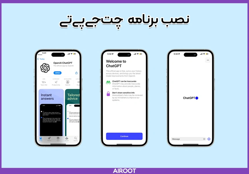 آموزش مراحل استفاده از چت جی پی تی : نصب برنامه ChatGPT