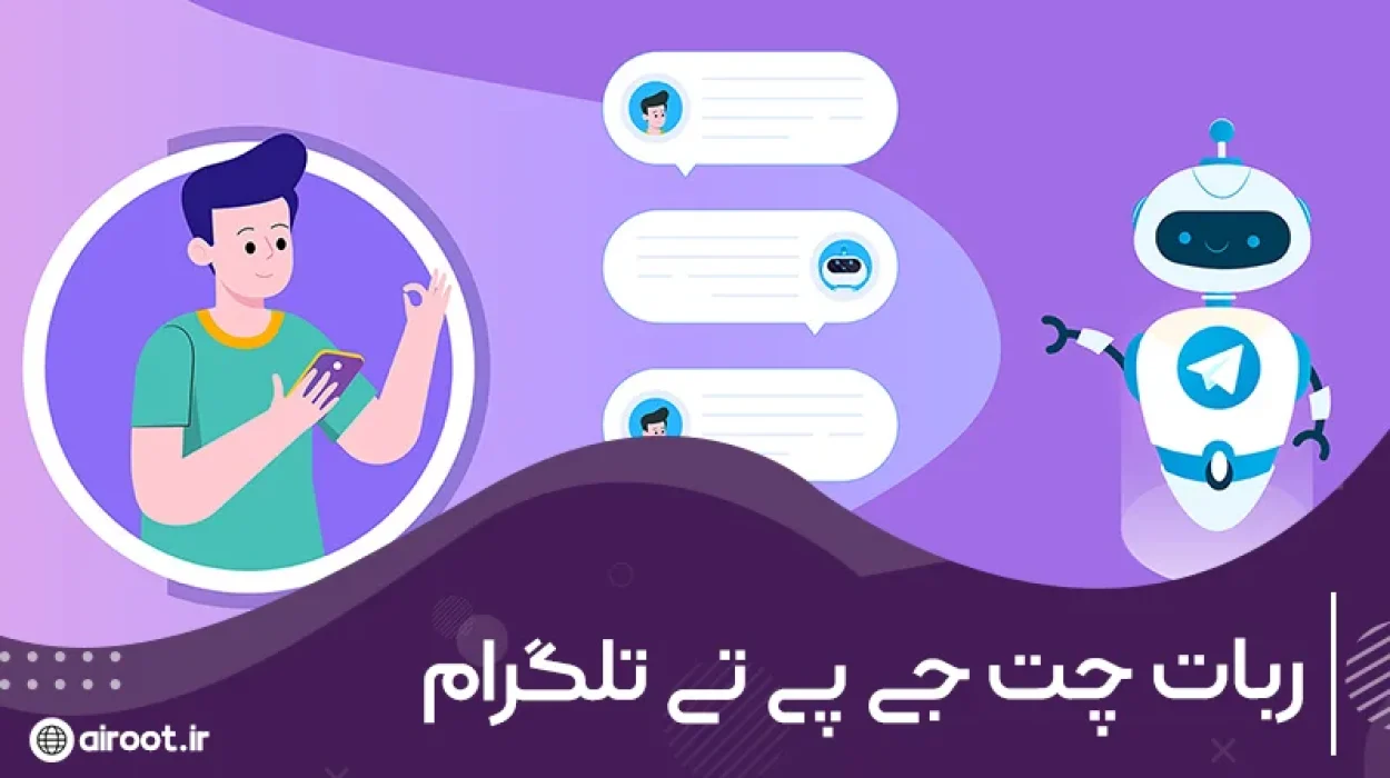 ربات چت جی پی تی تلگرام