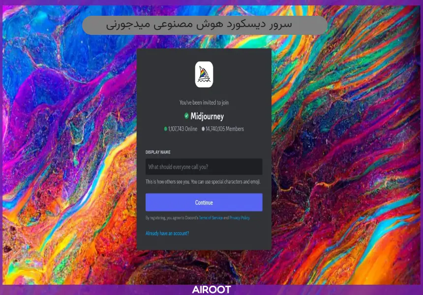 سرور دیسکورد هوش مصنوعی میدجورنی