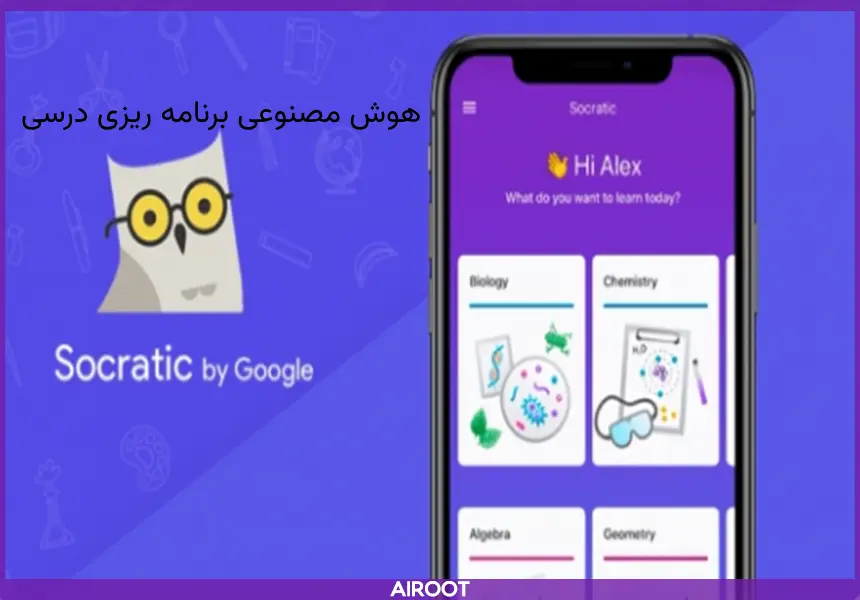 ai برای برنامه ریزی درسی