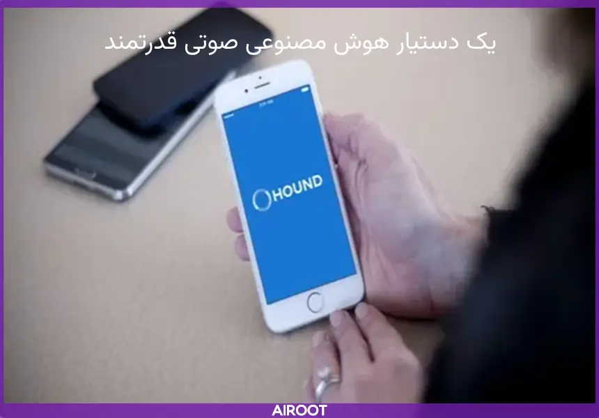 دستیار هوش مصنوعی صوتی اپل