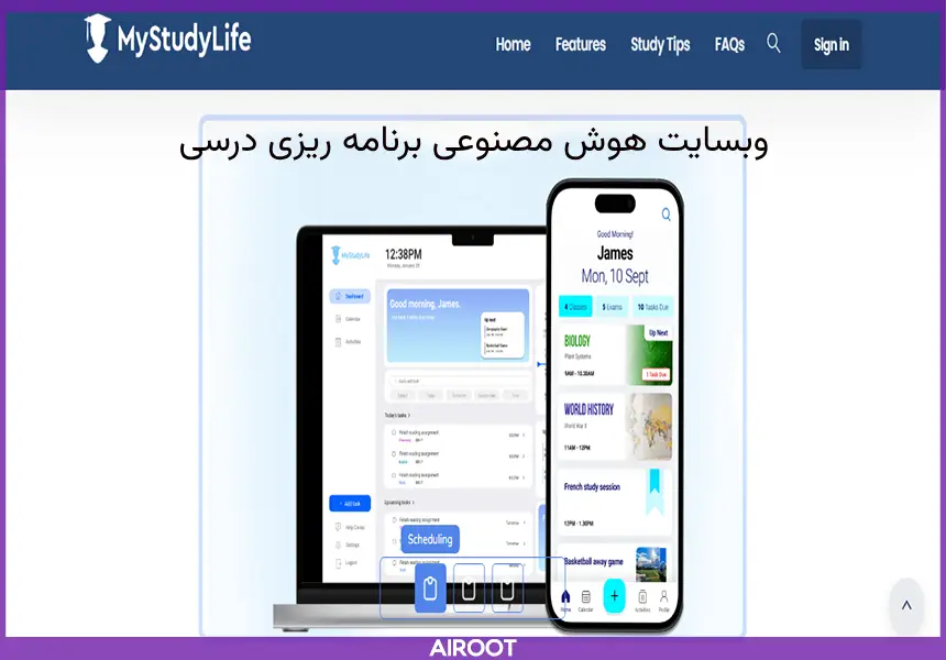 هوش مصنوعی برنامه ریزی