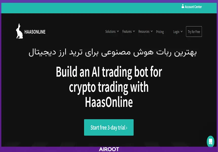 HaasOnline هوش مصنوعی ترید