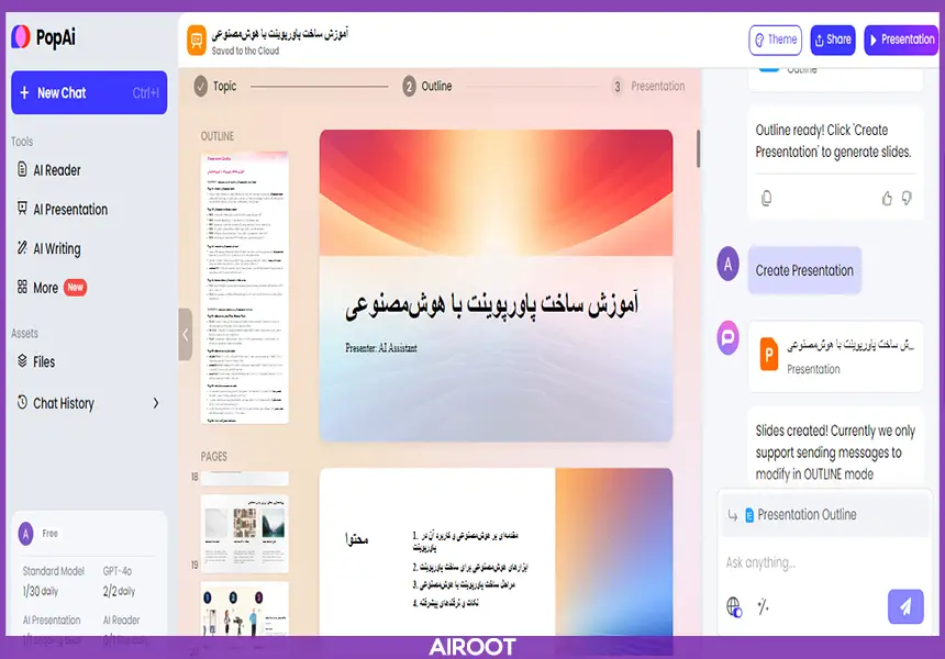 آموزش ساخت پاورپوینت با popAi