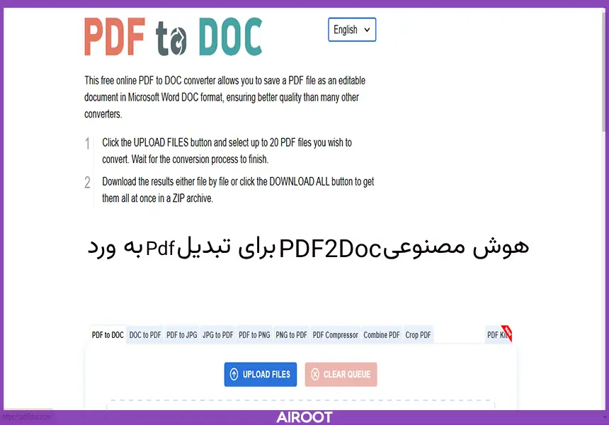 پلتفرم تبدیل pdf به ورد