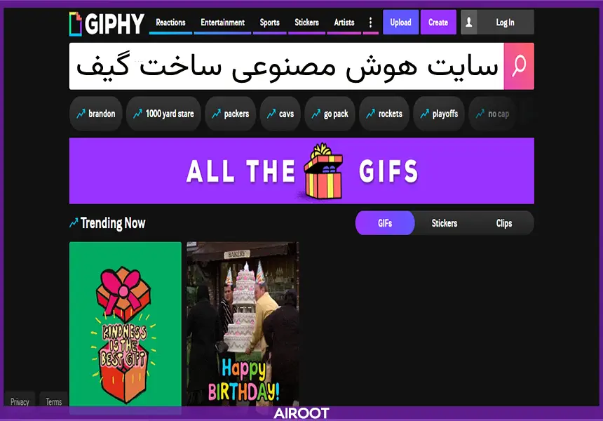 وبسایت ساخت گیف با هوش مصنوعی