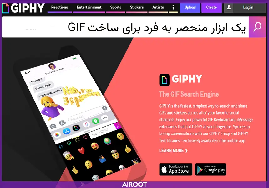 برنامه هوش مصنوعی ساخت GIFs