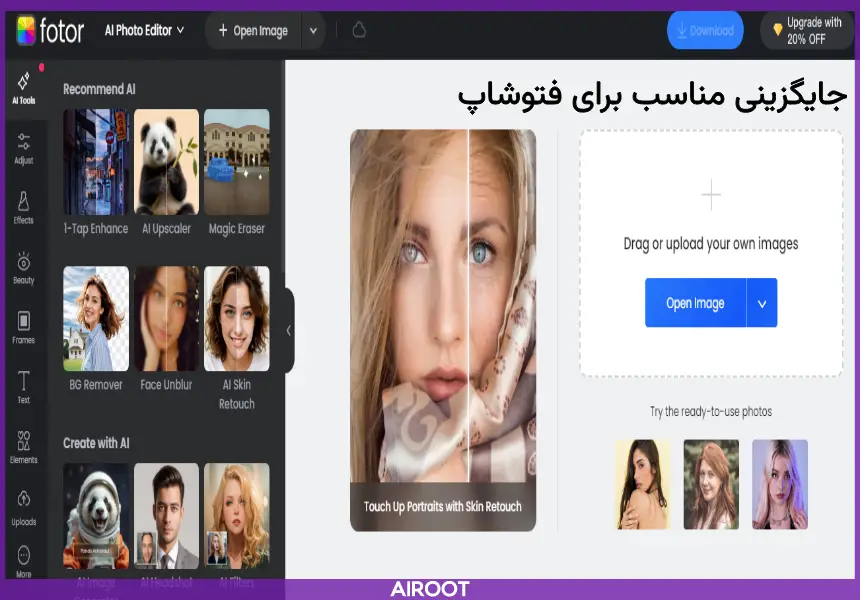 هوش مصنوعی‌های جایگزین فتوشاپ