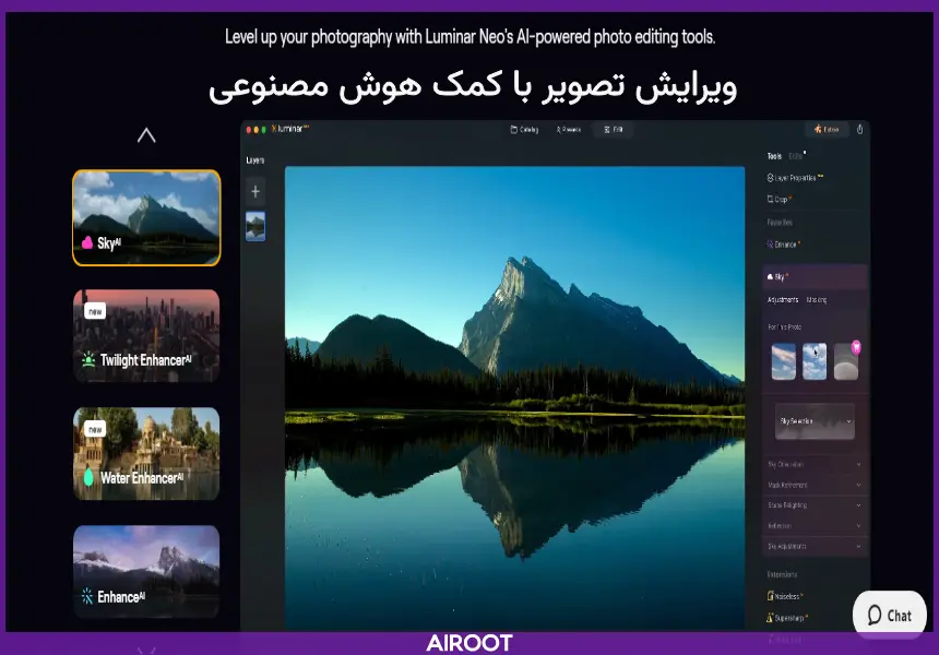 هوش مصنوعی Luminar Neo؛ جایگزینی برای فتوشاپ