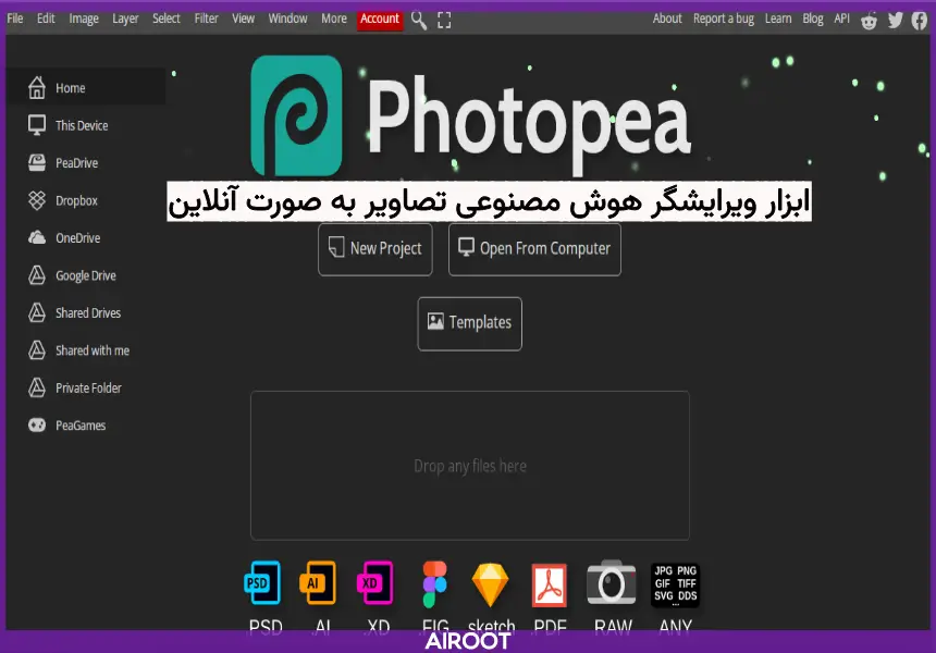 Photopea یک ابزار ویرایش عکس آنلاین مشابه فتوشاپ