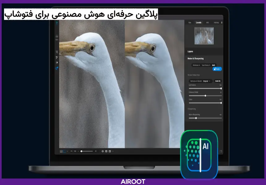 پلاگین حرفه‌ای هوش مصنوعی برای فتوشاپ