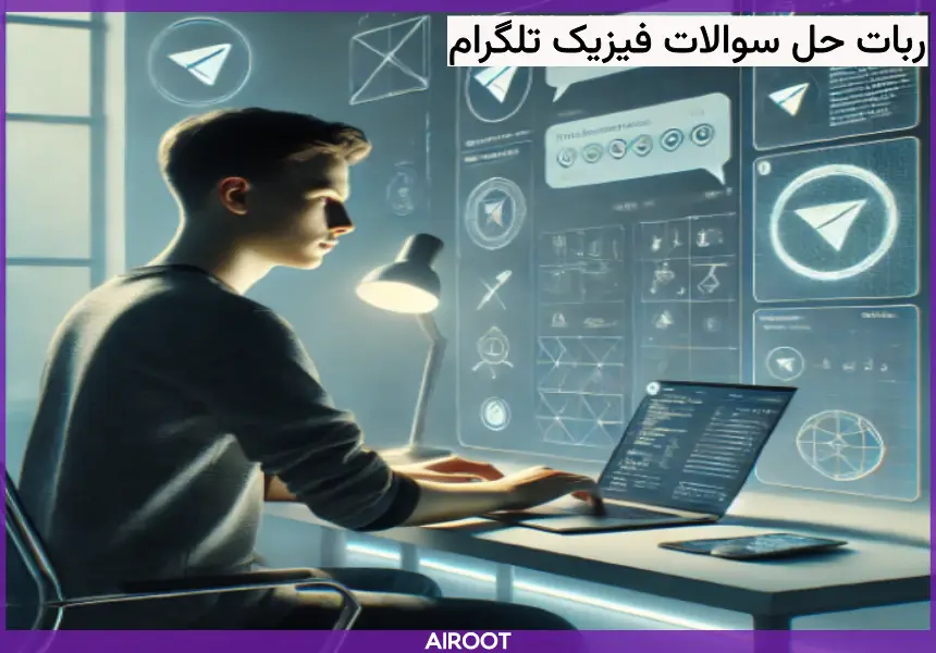 سریع ترین راه حل مسائل فیزیک