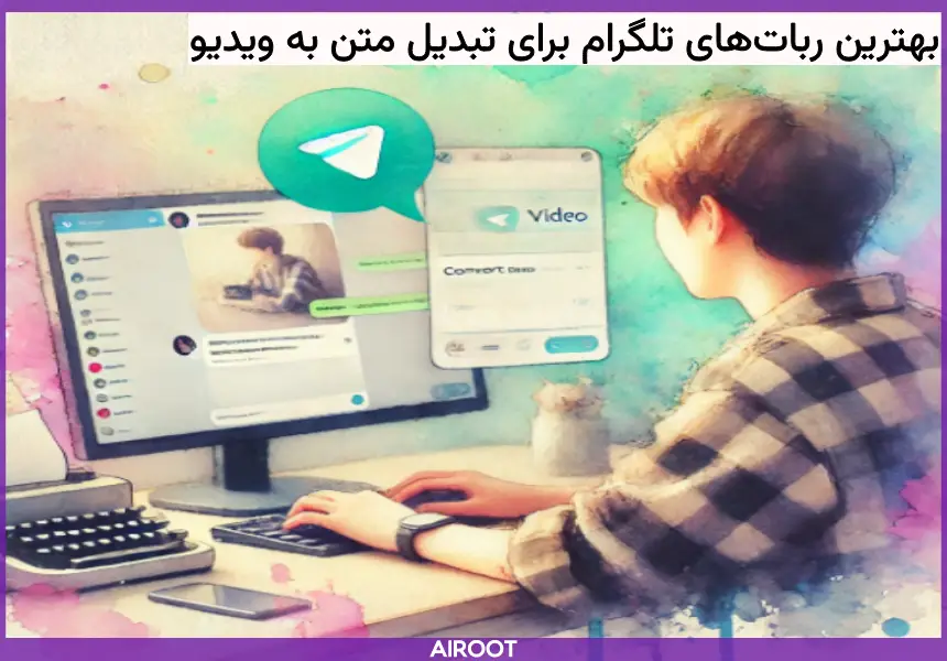 تبدیل متن به فیلم با ربات تلگرام