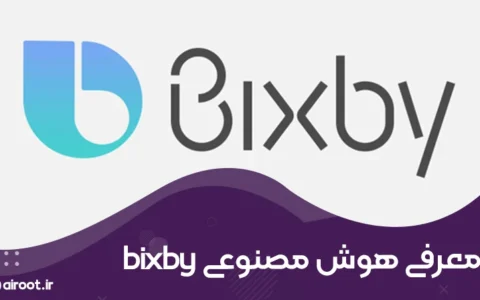 معرفی هوش مصنوعی bixby